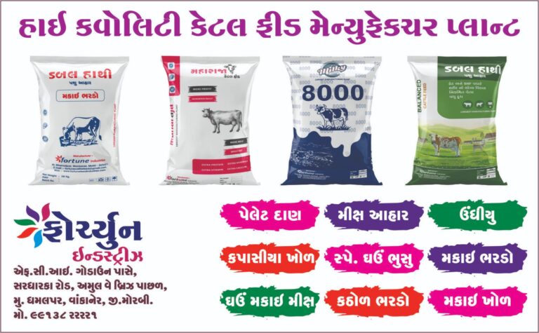 ધમલપરના ગ્યાસુદીન અને હબીબહાજીસાહેબ તરફથી ઈદ મુબારક