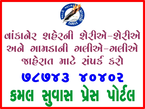 પંચાસિયામાં એકી સાથે 5 પાણીના દેડકાની ચોરી