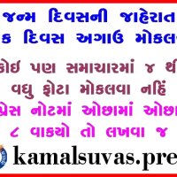 મકાન માટે મફત પ્લોટ યોજના ગુજરાત 2026