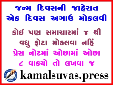 જિલ્લા કક્ષાનો ફરિયાદ નિવારણ કાર્યક્રમ યોજાશે