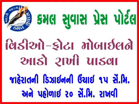વાંકાનેરમાં રથયાત્રા સંદર્ભે પ્રવેશબંધીનું જાહેરનામું