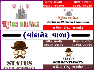 સ્વાતંત્ર્ય દિન નિમિત્તે કિડ્સ પેલેસ- રાજકોટ તરફથી શુભેચ્છા