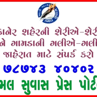 વાંકાનેરમાં ગુરુ/શુક્ર જિલ્લા કક્ષાનો આયુષ મેળો