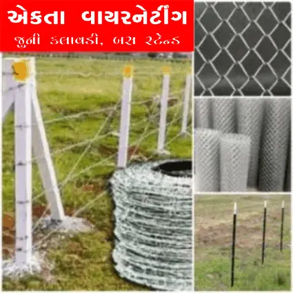 ખેડૂત ભાઈઓ માટે હવે ટેન્સન ખતમ !!