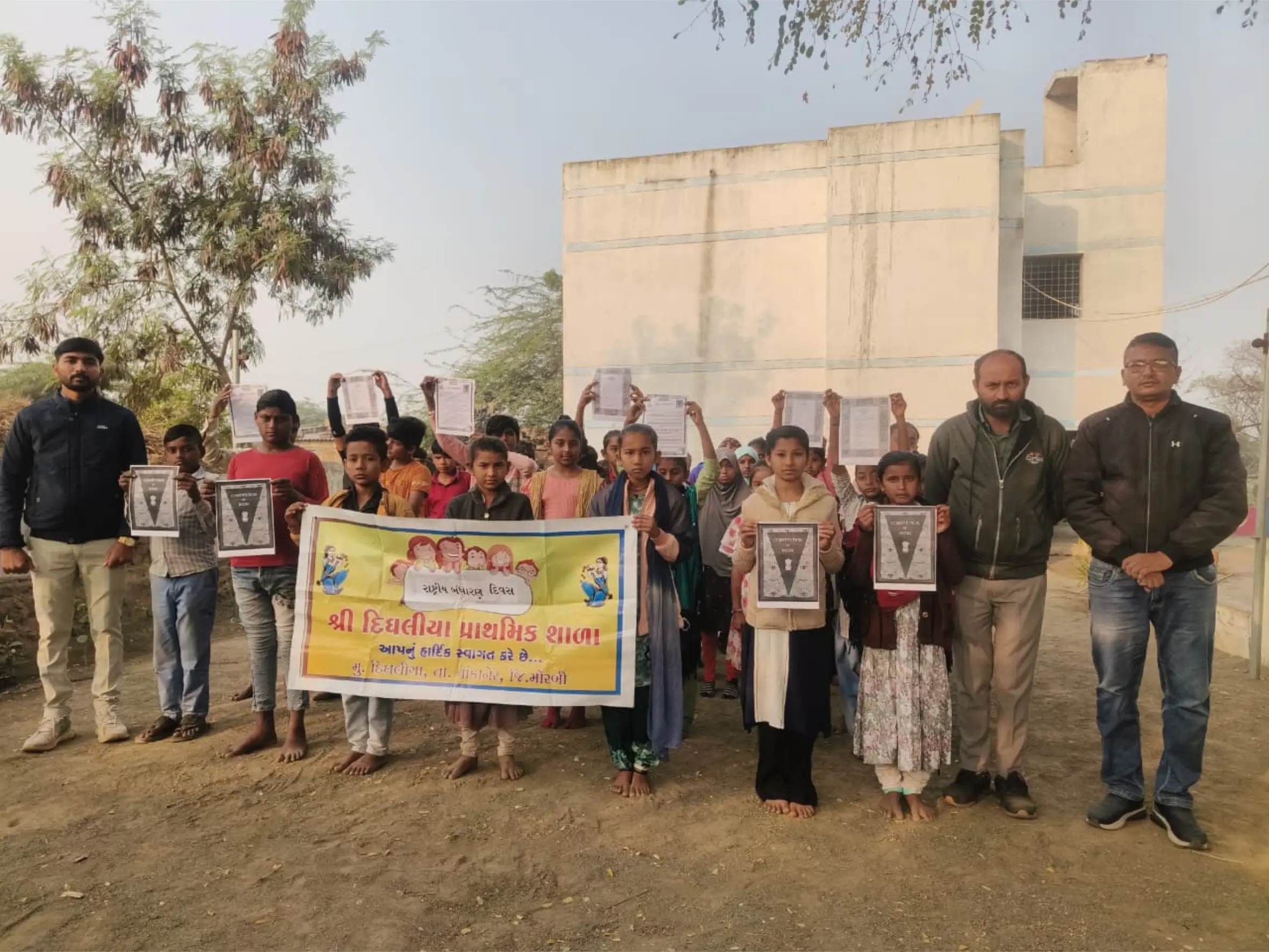 દીઘલિયા શાળામાં રાષ્ટ્રીય બંધારણ દિવસની ઉજવણી