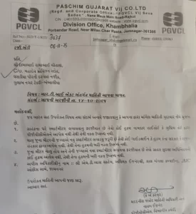 વીજ ગ્રાહકોએ સ્માર્ટમીટર લગાવવાનુ ફરજીયાત નથી