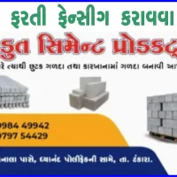 ખેતરની સુરક્ષા હવે બની રહી છે આસાન