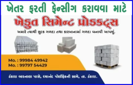 ખેતરની સુરક્ષા હવે બની રહી છે આસાન
