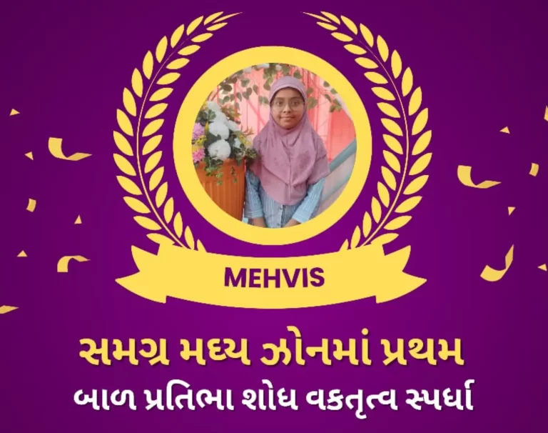 વક્તૃત્વ સ્પર્ધામાં મઘ્ય ઝોનમાં પ્રથમ નંબર