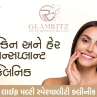 આવતી કાલે લાઈફ મલ્ટી સ્પેશિયાલિટી ક્લિનિક ખાતે અમદાવાદના નામાંકિત ચામડી તથા હેર ટ્રાન્સપ્લાન્ટ સ્પેશ્યાલિસ્ટ ડૉક્ટરની ખાસ ઓપીડી