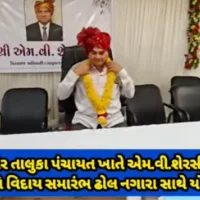 લાલપરના એમ.વી. શેરસીયા (વિ. અધિ.) નિવૃત થયા