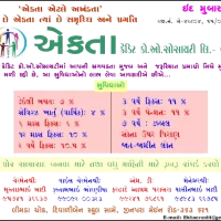 એકતા ક્રેડિટ સોસાયટી (વાંકાનેર) તરફથી