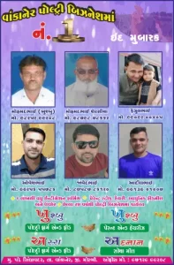 ખુશ્બુ પોલ્ટ્રી ફીડ (સિંધાવદર) તરફથી