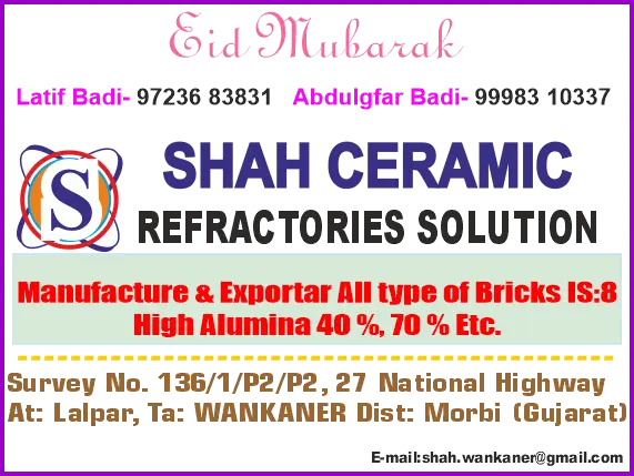 શાહ સીરામીક રીફ્રેકટરીઝ સોલ્યુશન તરફથી
