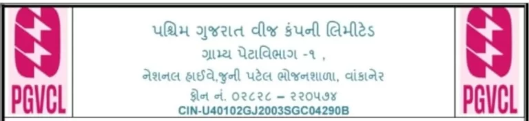 મંગળવારે માસ મેગા ડીસ કનેક્સન ડ્રાઇવ