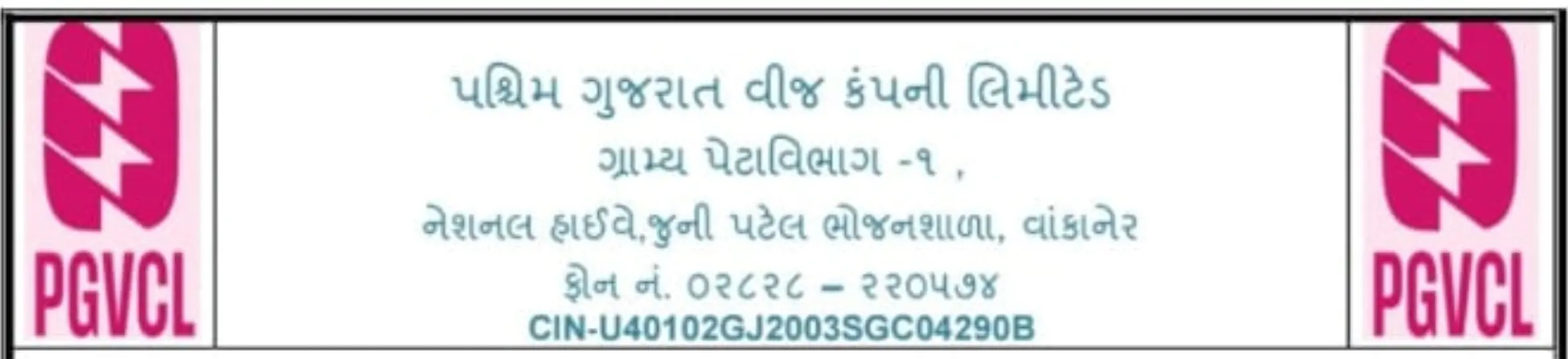 મંગળવારે માસ મેગા ડીસ કનેક્સન ડ્રાઇવ
