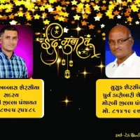 ઝાહીરઅબ્બાસ/ યુસુફભાઈ (સિંધાવદર) તરફથી