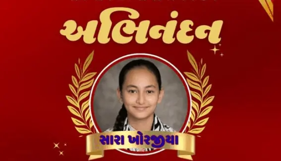 ધોરણ 8 NMMS પરીક્ષામાં જિલ્લામાં પ્રથમ ક્રમે