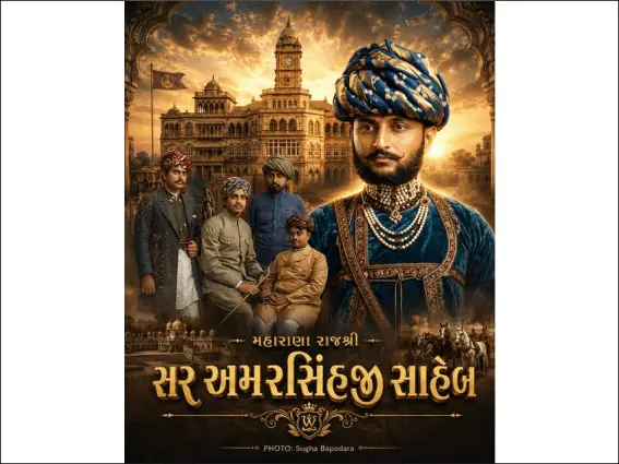 ઝાલા વંશના વીરતા, વૈભવ અને વિકાસની અમર ગાથા