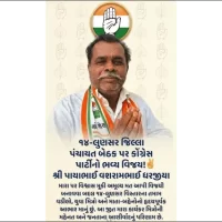 લુણસર જિલ્લા પંચાયત બેઠક પર ઐતિહાસિક જીત અપાવવા બદલ મતદારો, કાર્યકરો અને આગેવાનોનો આભાર -પાંચાભાઇ ધરજીયા
