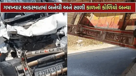 રાતાવીરડાના યુવાનનો ઊંઝા પાસે અકસ્માત