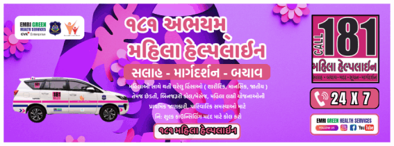 17 વર્ષની સગીરાનું પરિવાર સાથે મિલન