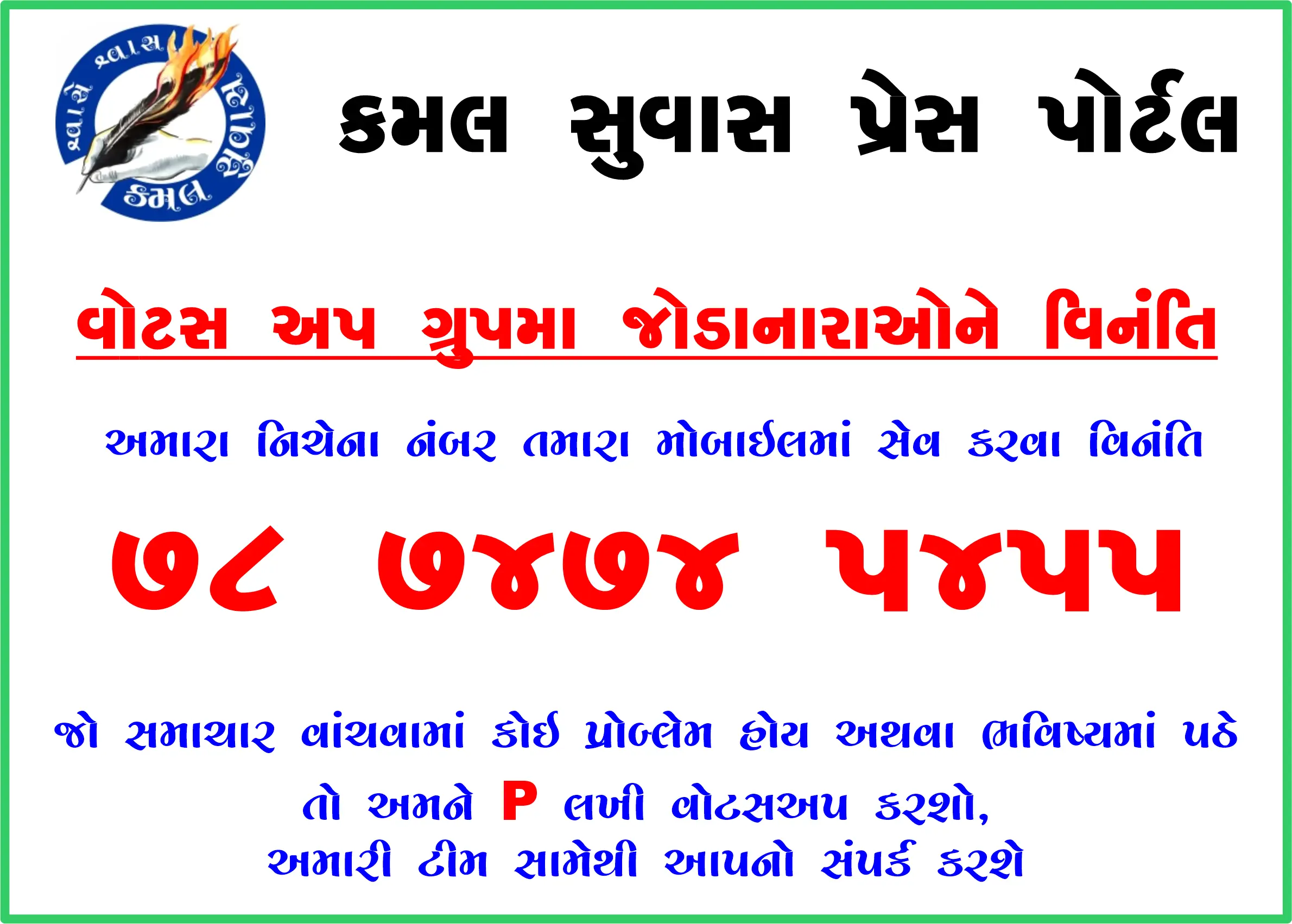 જિલ્લામાં ત્રણ દિવસ રાષ્ટ્રીય પોલિયો ઝુંબેશ