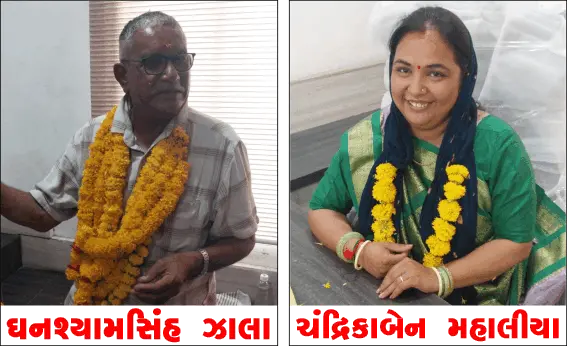 વાંકાનેર તા. પંચા. સમિતિના ચેરમેન નિમાયા