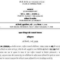 મોરબી બાયપાસ માટે જમીન સંપાદનનો પ્રારંભ