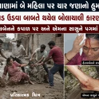 ખખાણામાં બે મહિલા પર ચાર જણાનો હુમલો