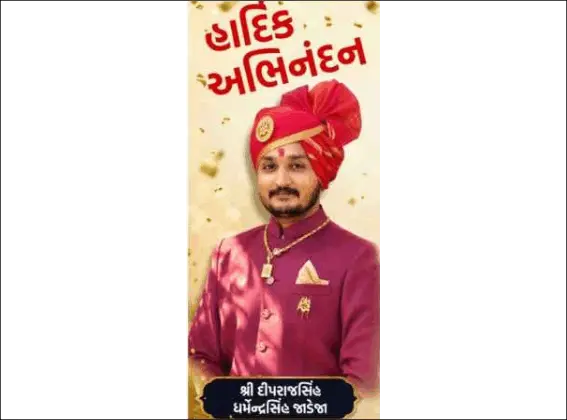 વાંકાનેરવાસી PSI ની પરીક્ષામાં ઉત્તીર્ણ