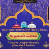 મીરુમીયા બાવાની દરગાહે ઉર્ષ મુબારક/ મેહફિલે સમા