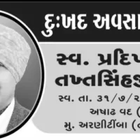 વાંકાનેર તાલુકા પંચાયત ભૂતપૂર્વ કારોબારી ચેરમેનનું અવસાન